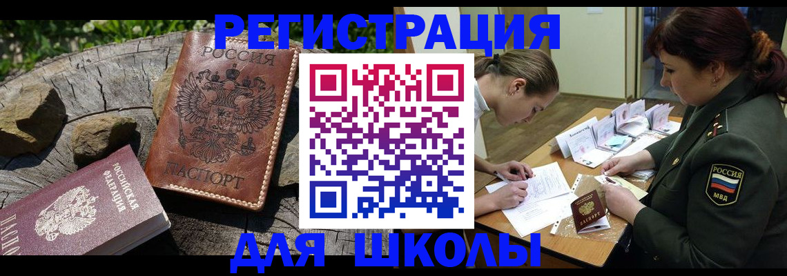 прописка гарантия в Урус-Мартане