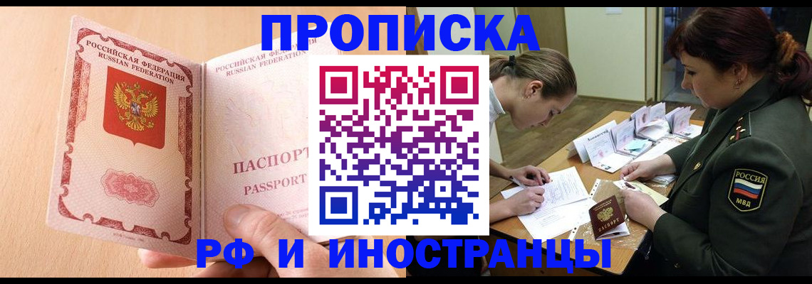 прописка поиск в Урус-Мартане