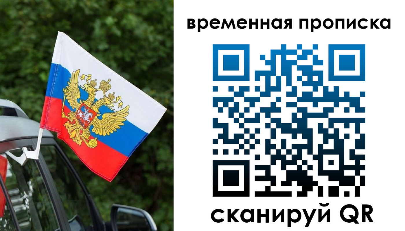 прописка иностранных граждан в Урус-Мартане