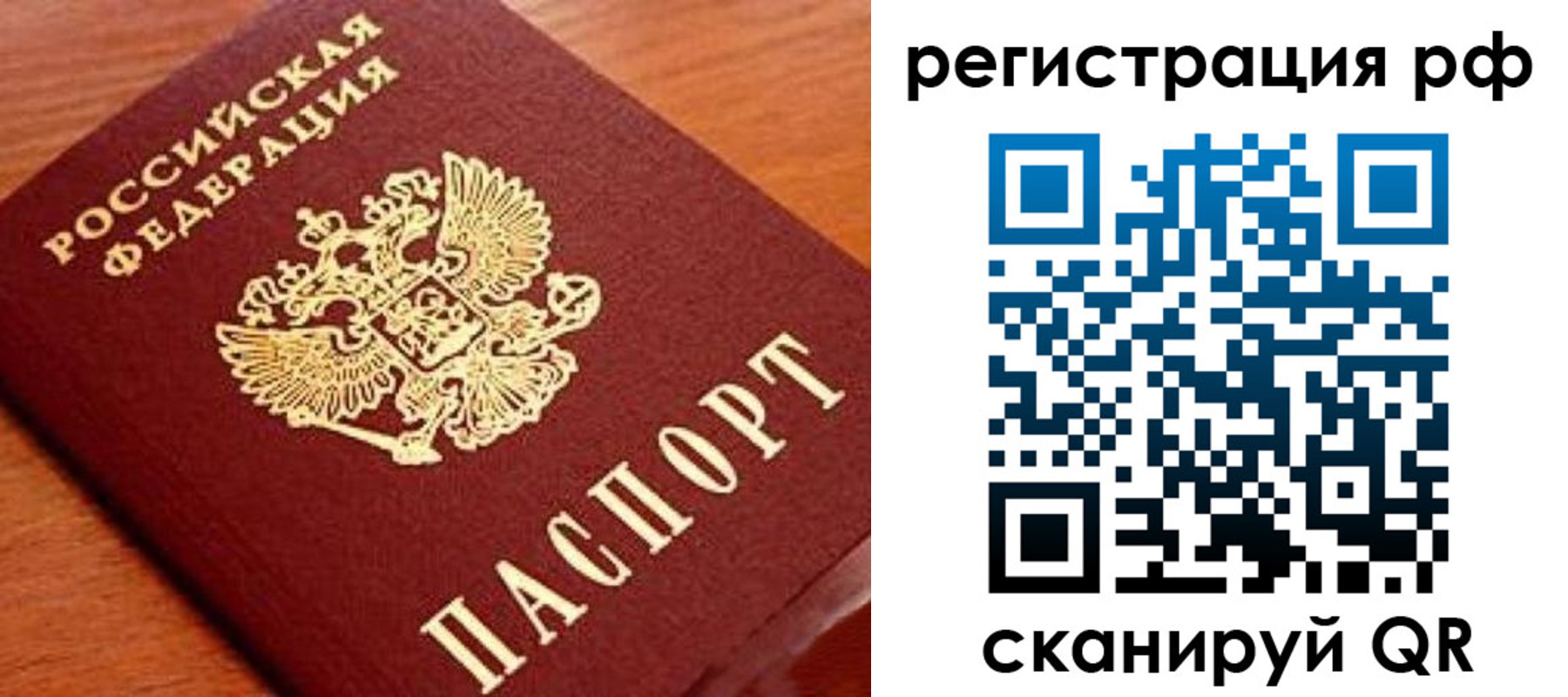 временная регистрация недорого в Урус-Мартане