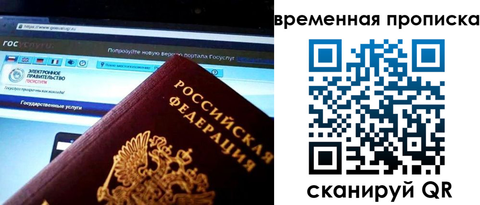 прописка ребенка в Урус-Мартане