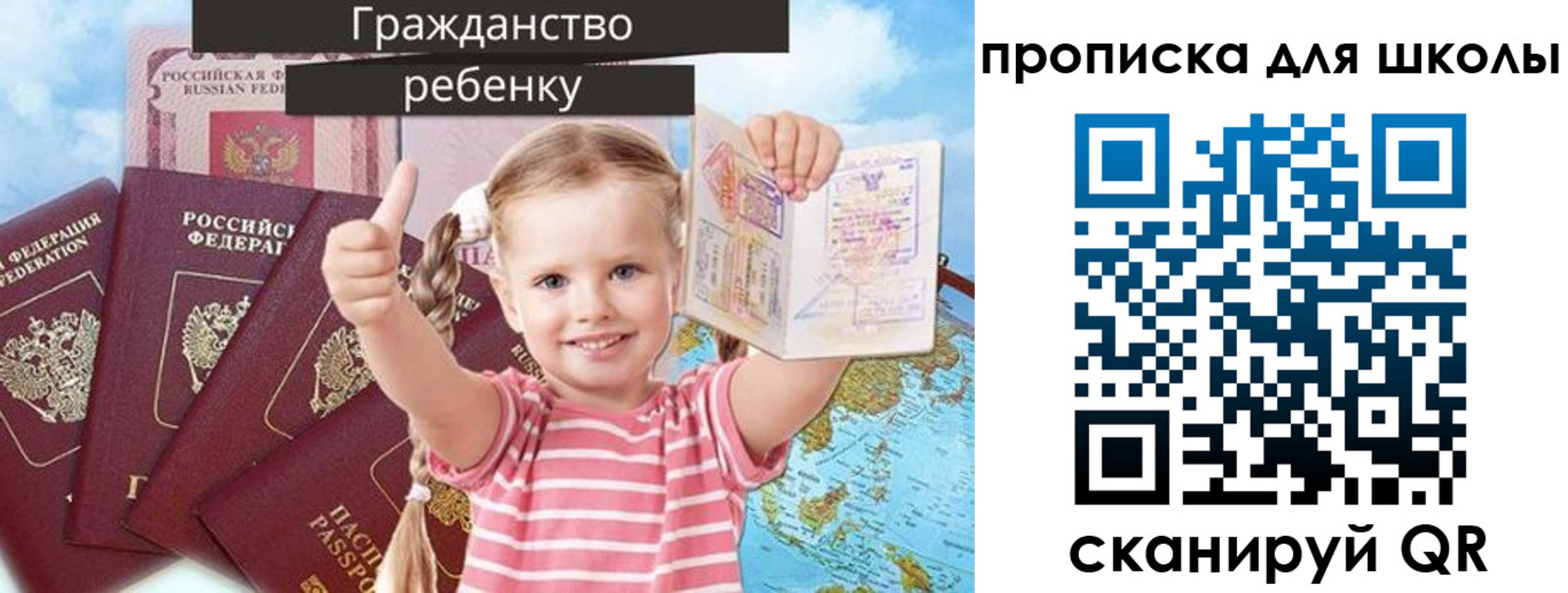 прописка для работы в Урус-Мартане
