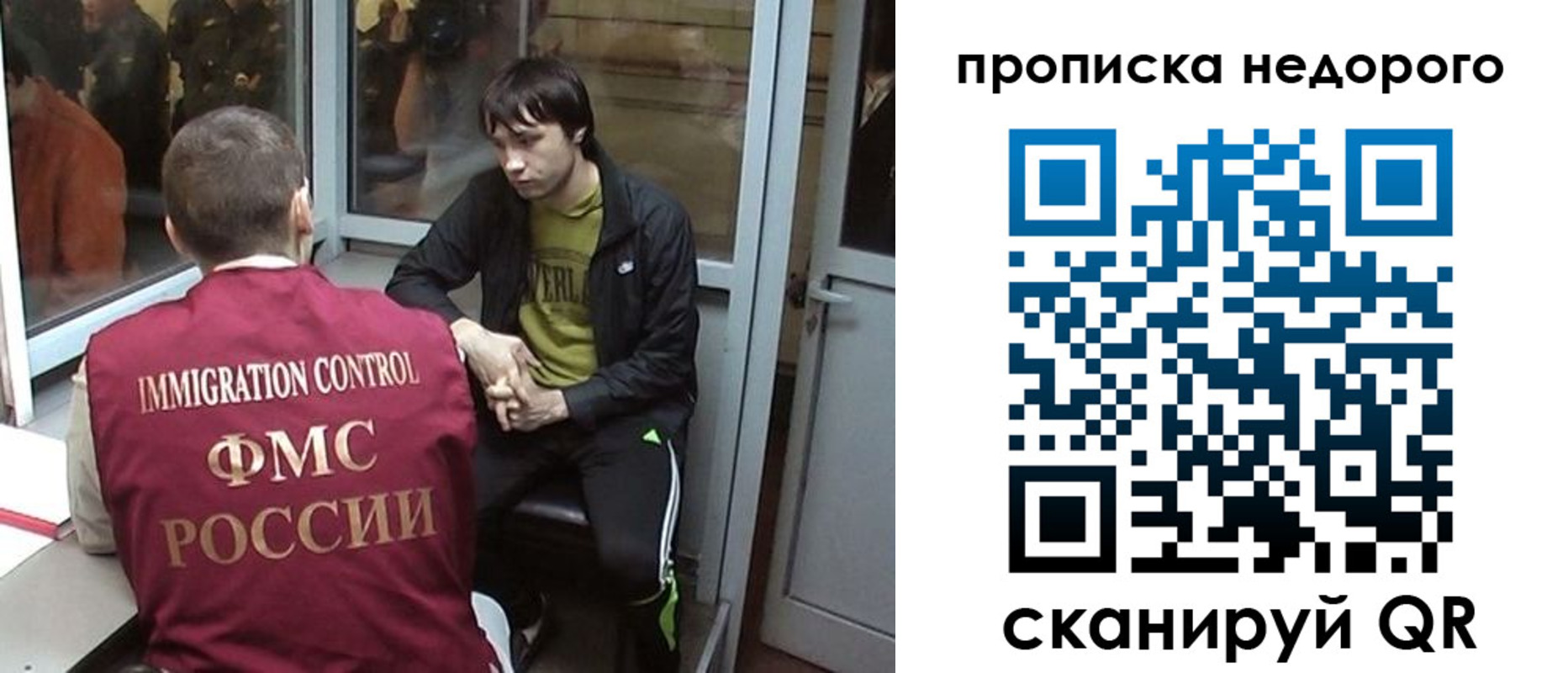 купить прописку в Урус-Мартане