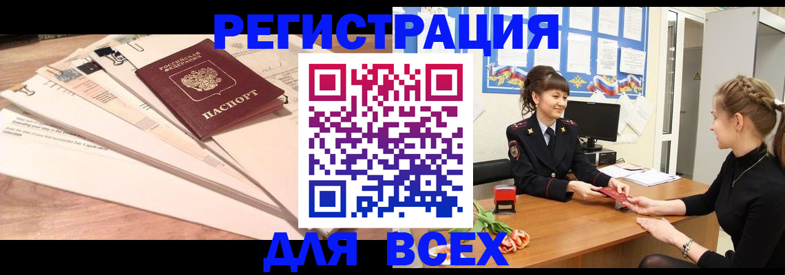 временная регистрация надежно в Урус-Мартане
