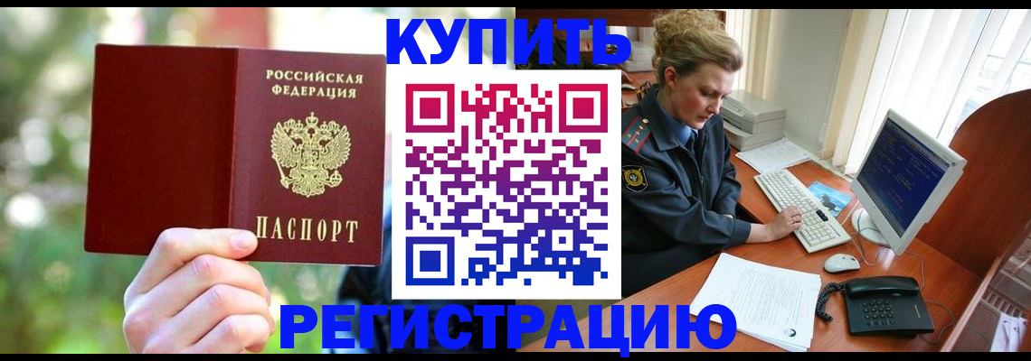 регистрация для дет. сада в Урус-Мартане