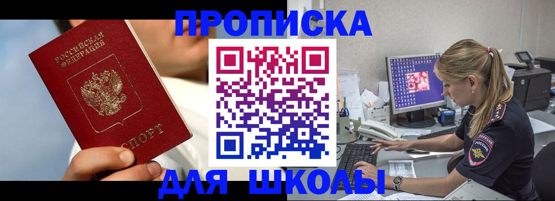 прописка для кредита в Урус-Мартане