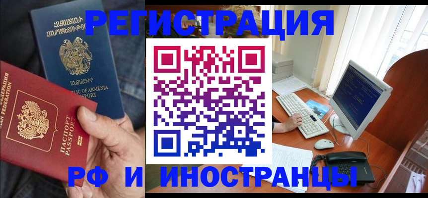 прописка для кредита в Урус-Мартане