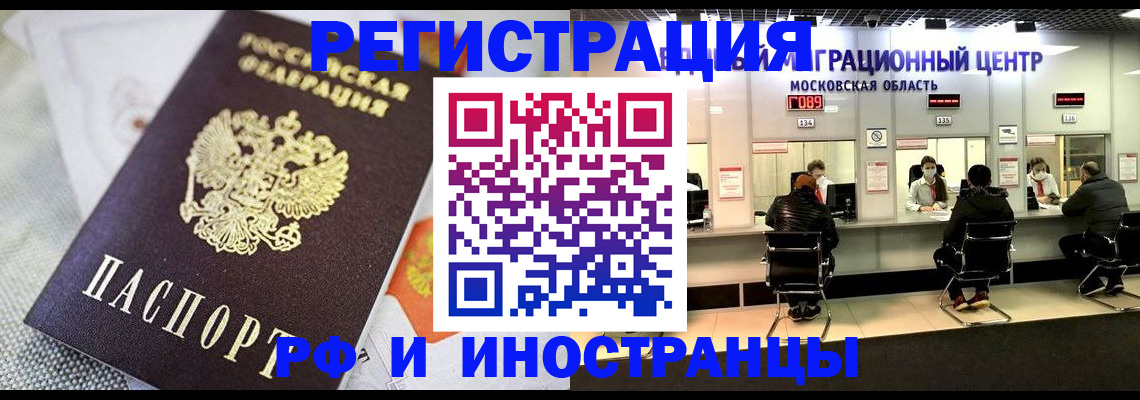 прописка законно в Урус-Мартане