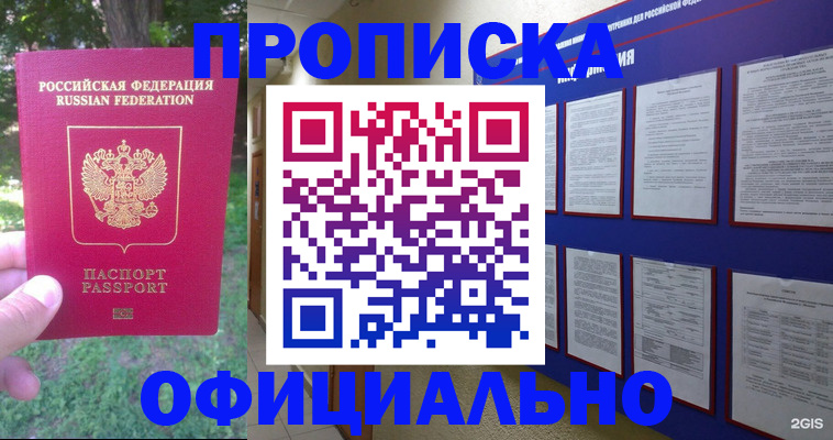 временная регистрация гарантия в Урус-Мартане