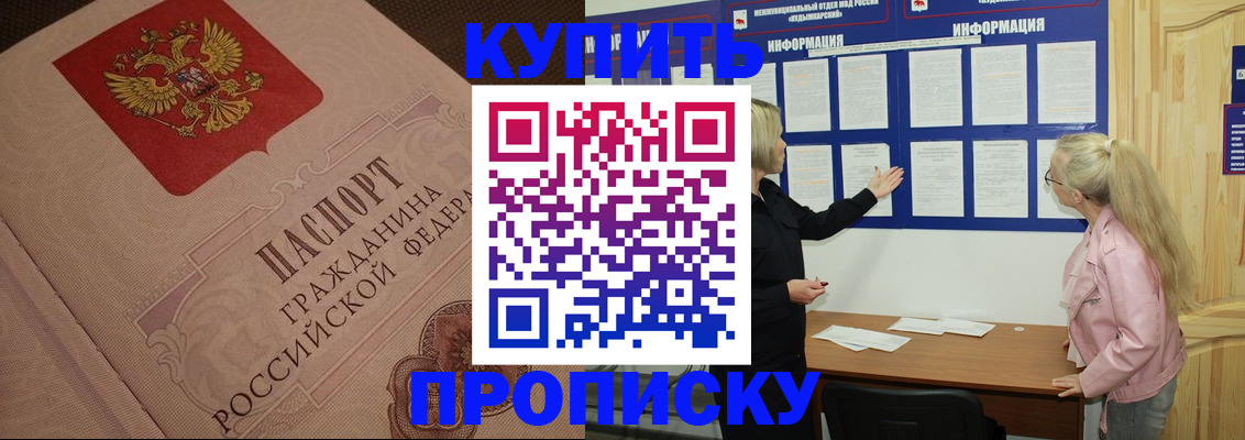 регистрация для дет. сада в Урус-Мартане