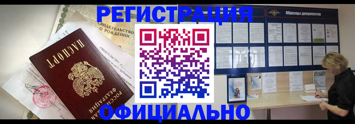 прописка гарантия в Урус-Мартане