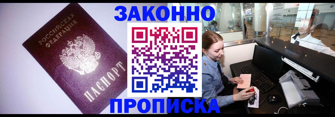 временная регистрация в квартире в Урус-Мартане